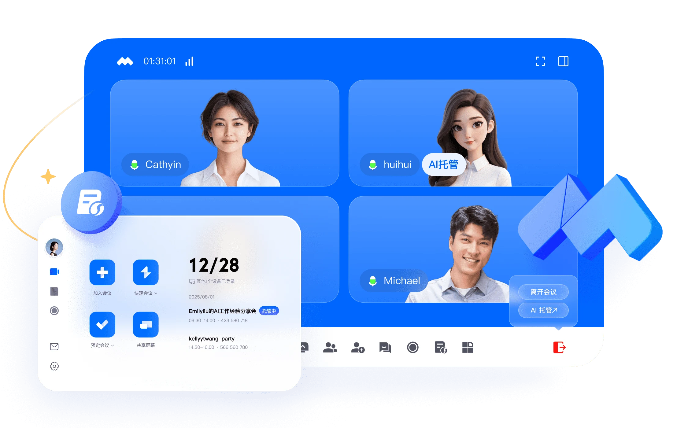 腾讯会议官网 Harmony 适配画质示意