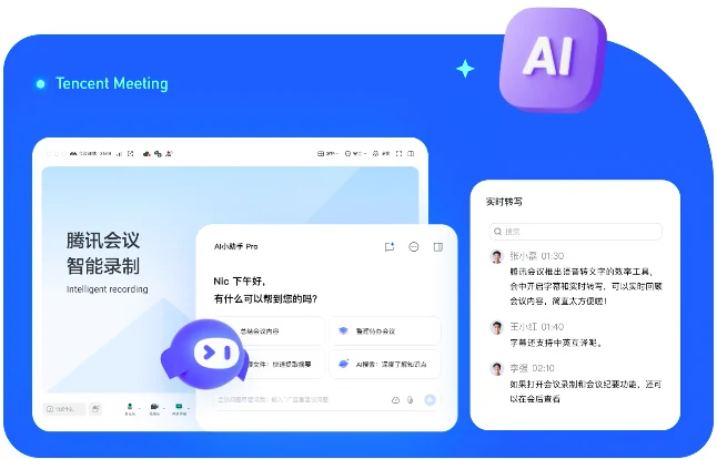 腾讯会议电脑版 Harmony 适配界面